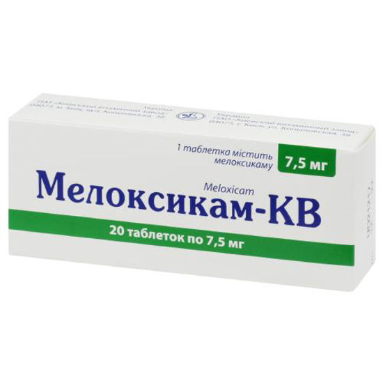 Мелоксикам-КВ таблетки 7.5мг №20.